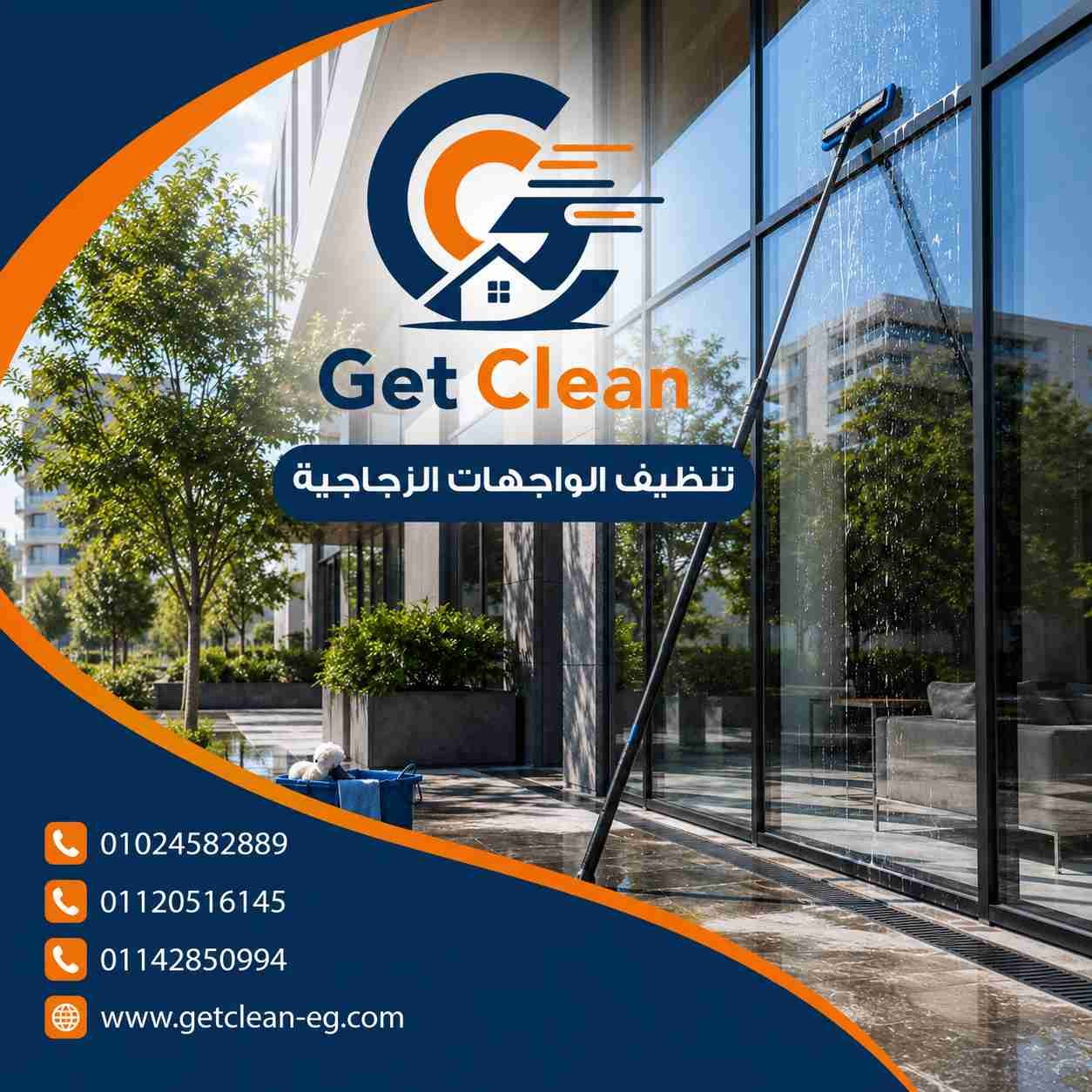 تنظيف الواجهات الزجاجية من شركة جيت كلين