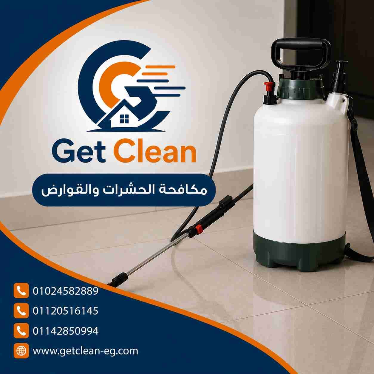 خدمة مكافحة الحشرات والقوارض من شركة جيت كلين