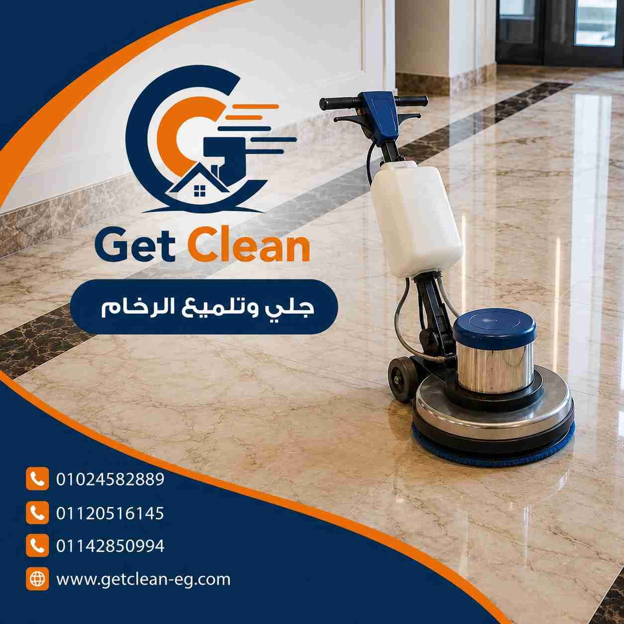 خدمة جلي وتلميع الرخام من شركة جيت كلين